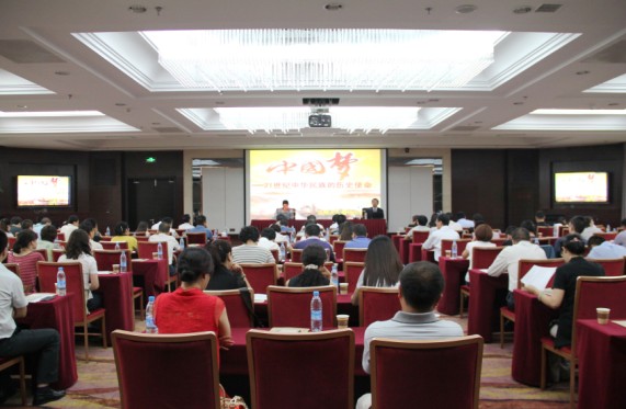 “中国梦-21世纪中华民族的历史使命”主题教育活动在兰成功举办