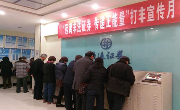 海通证券兰州武都路营业部开展“远离非法证券活动，传递正能量”打非宣传月活动的报道