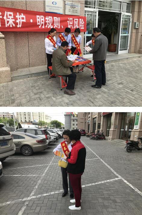 国泰君安证券张掖县府南街营业部“投资者保护•明规则、识风险之远离内幕交易”主题宣传活动小记