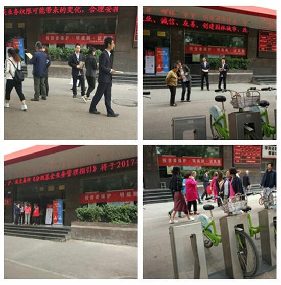 加大投资者保护宣传，增强理性投资意识