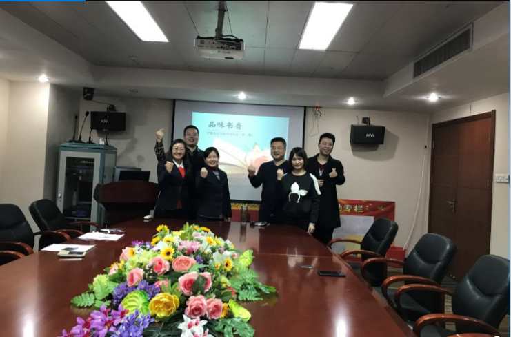 沉浸书香 同醉经典 ——英大证券甘肃分公司2018年第一期读书分享会现场报道