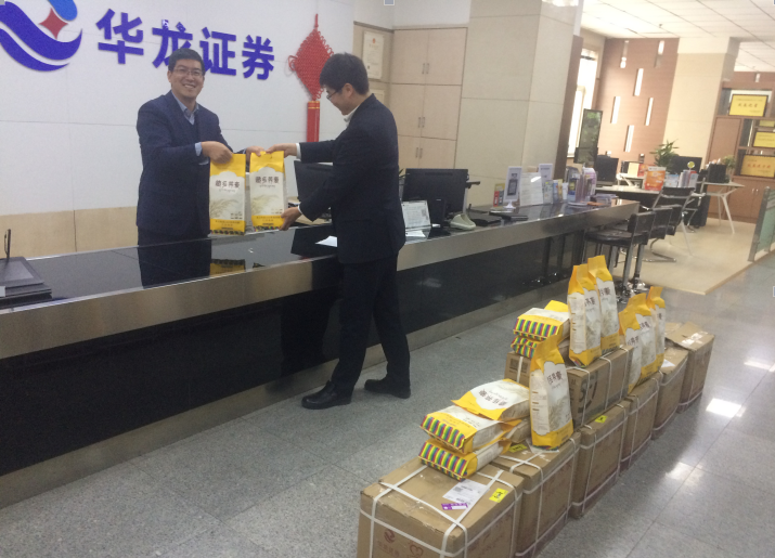 扶贫路上，爱在行动——华龙证券临夏红园路营业部“藏乡荞麦”爱心义购活动