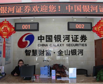 中国银河证券股份有限公司(以下简称“公司”股票代码：06881.HK;601881.SH)是中国证券行业领先的综合性服务券商，公司于2013年5月22日在港交所上市，2017年
