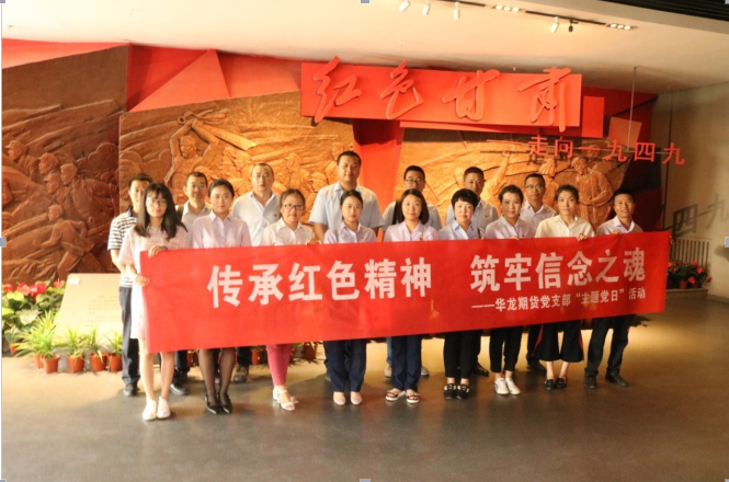 参观"红色甘肃"系列展馆,开展了"传承红色精神,筑牢信念之魂"的主题