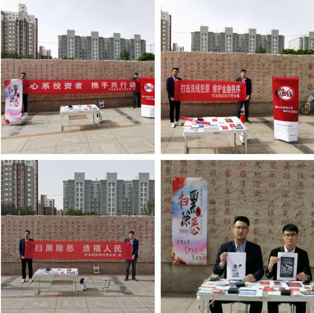 心系投资者，携手共行动 --华龙期货开展“投资者保护宣传日”系列活动