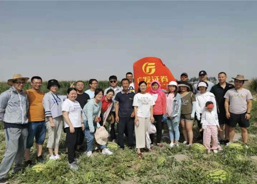 广发证券兰州甘南路营业部开展“夏收帮扶”活动简报