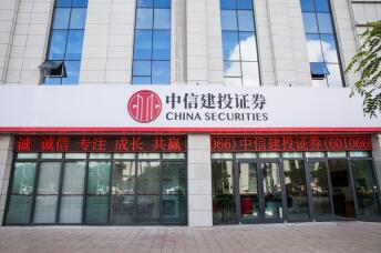 中信建投证券金昌建设路证券营业部，是经中国证监会批准设立的为客户交易提供全方位经纪代理业务服务的证券经营机构，多年以来一直秉持“服务创造价值，诚信赢得客户”的经营理念，在业内树