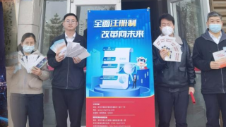 “全面注册制 改革向未来” ——招商证券酒泉宝泉东路营业部3·15投资者保护宣传