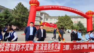 中国银河证券酒泉秀园路营业部开展 “5•15全国投资者保护宣传”及“快乐运动，新河同行”健康跑活动