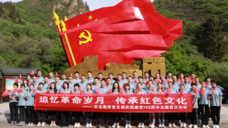 “凝心聚力 谱新篇” 华龙期货股份有限公司团建活动