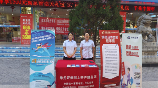 加强金融知识宣传和政策解读  提振投资者信心