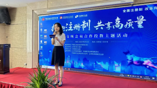 中国银河证券联合上交所开展“拥抱注册制 共享高质量”主题投教活动（甘肃兰州站）