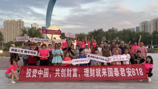 关爱身体健康 守护财产安全 ——记国泰君安证券兰州东岗西路营业部健康跑活动