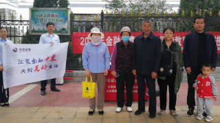 金融消费者权益保护教育宣传月·进社区