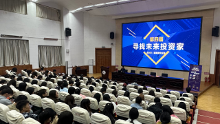 第四届“寻找未来投资家”大赛活动——国泰君安证券天水营业部走进天水师院活动纪实