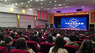 2023年投资者教育进百校活动——国泰君安证券兰州酒泉路营业部走进兰州工商学院