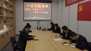 国泰君安证券敦煌营业部开展学习贯彻中央金融工作会议精神系列工作