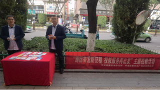 踔厉奋发新征程  投教服务再出发  ——华龙证券天水广场营业部投教活动