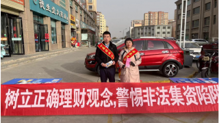 金融知识进社区，服务居民零距离
