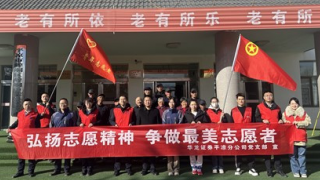 主题教育重实践  志愿服务有担当 ——华龙证券平凉分公司“主题教育”进行时