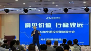 2023年全面注册制投资者教育活动总结——国泰君安证券天水建设路营业部