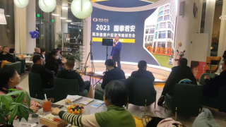 国泰君安证券兰州东岗西路营业部富高客户年末投资沙龙