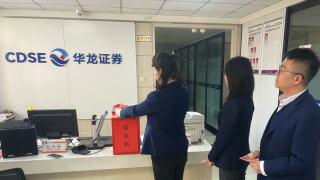 风雨同舟，爱心驰援灾区 ——华龙证券兰州安宁东路营业部