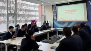 海通证券兰州武都路营业部召开2023年度全体员工述职及企务公开会议