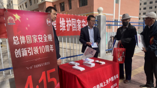 总体国家安全观 创新引领10周年——记华龙证券陇西营业部国家安全教育日宣传活动