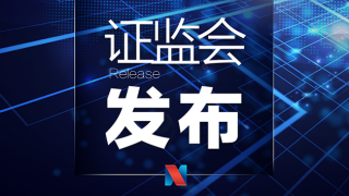 中国证监会关于资本市场服务科技企业高水平发展的十六项措施