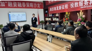 “踔厉奋发新征程 投教服务再出发” ——国泰君安证券张掖营业部远离非法集资，坚持理性投资宣传活动小记