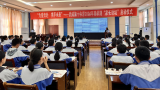 投教进百校——海通证券武威 祁连大道营业部走进武威第十中学