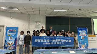 海通证券兰州东岗东路营业部开展“未来的金融大师——金融强国 青春有为”走进兰州财经大学专题活动