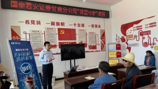 选择合法机构 谨防上当受骗——乡村防非、防诈培训纪实