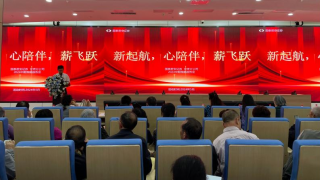 国泰君安证券兰州庆阳路营业部2024年度 “新起航，心陪伴，薪飞跃”中期策略报告会简报