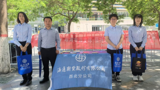 海通期货西北分公司开展 “5·15全国投资者保护宣传日”活动