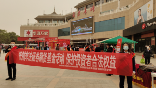 中国银河证券酒泉秀园路营业部 “5•15全国投资者保护宣传”活动总结
