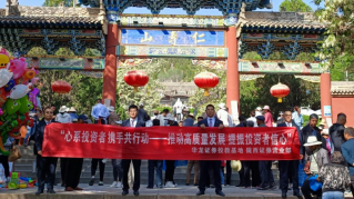 心系投资者 携手共行动——记华龙证券陇西营业部“5·15全国投资者保护宣传日”宣传活动