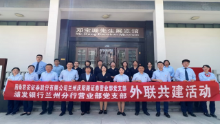 “传承红色革命基因，深化党纪学习教育” ——国泰君安证券兰州庆阳路营业部党支部联学共建主题党日活动