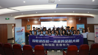 《股东来了》︱甘肃赛区——海通证券嘉峪关营业部走进酒泉职业技术学院