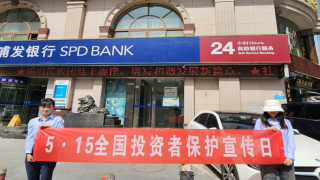 心系投资者，携手共行动 ——国泰君安证券兰州酒泉路营业部515投资者教育宣传活动