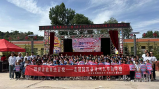 金融知识进校园 ——记华龙证券陇西营业部“投资者教育进百校”走进陇西县牙河九年制学校