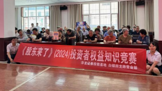 《股东来了》|甘肃赛区——华龙证券白银四龙路营业部 走进五一街社区