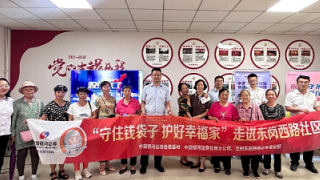 中国银河证券兰州东岗西路营业部 “守住钱袋子，护好幸福家”——走进兰州东岗西路社区投资者教育宣传活动