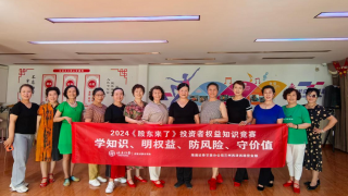 股东来了|甘肃赛区——海通证券兰州西津西路营业部开展系列“走进社区、商圈、地标”等主题投教宣传活动