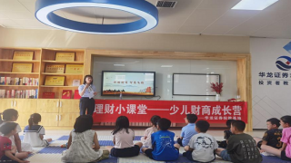 “防非集智护财安，教育先行筑防线” ——华龙证券兰州七里河营业部七月投资者教育简报