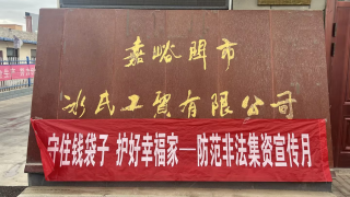 国泰君安证券嘉峪关新华中路营业部——走进嘉峪关冰氏工贸有限公司
