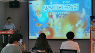 国泰君安证券“818理财节”活动