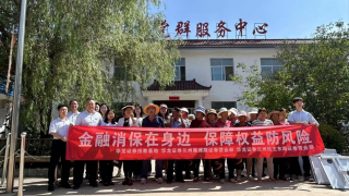 “防非”入村宣讲 传递金融温情 ——金融消费者权益保护教育宣传月走进红沟村