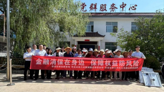 金融消保在身边，保障权益防风险——华龙证券兰州民主东路营业部开展金融消费者教育宣传进农村活动